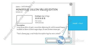 Windows 8 拥抱云计算 软件应用商店开启新篇章