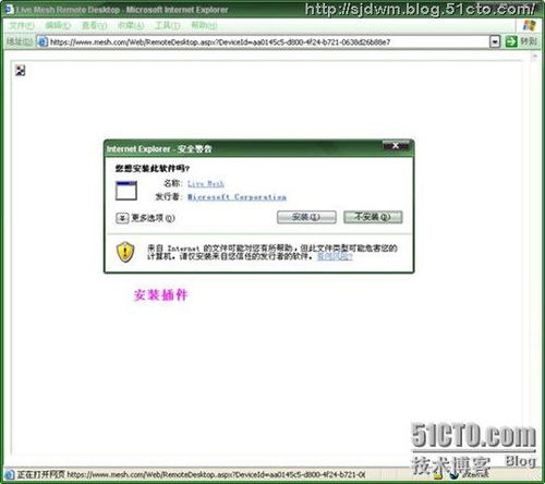 利用微软云计算实现微型计算机远程编程与管理